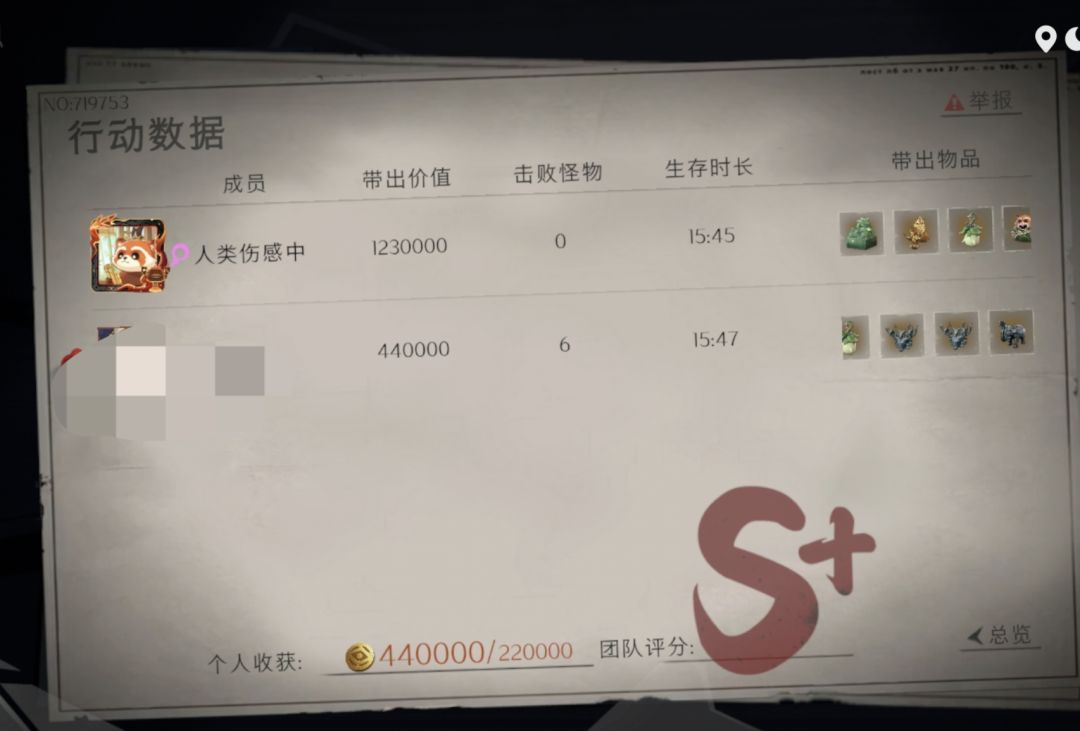 超自然行动组忘本莉莉 3
