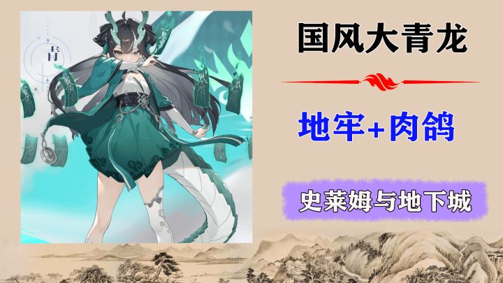 地牢肉鸽新佳作!携手2次元美少女征战迷宫截图