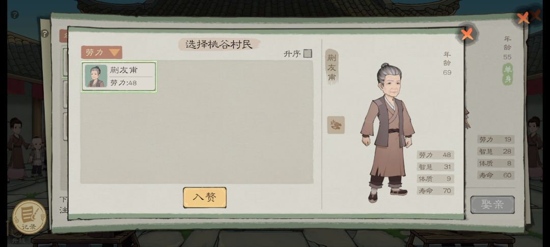 榨干他所有价值 2
