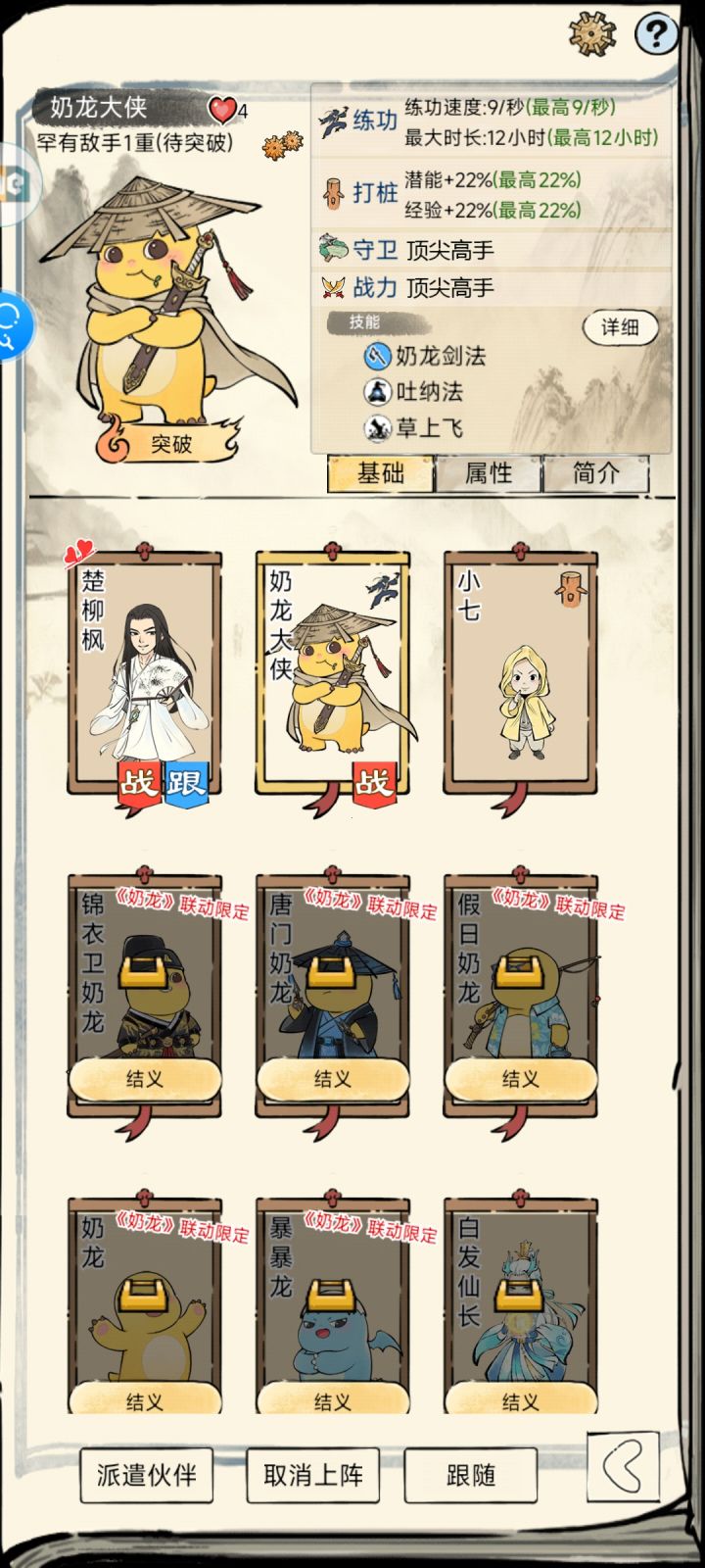 xf你不会以为你做的这个奶龙很完美吧截图