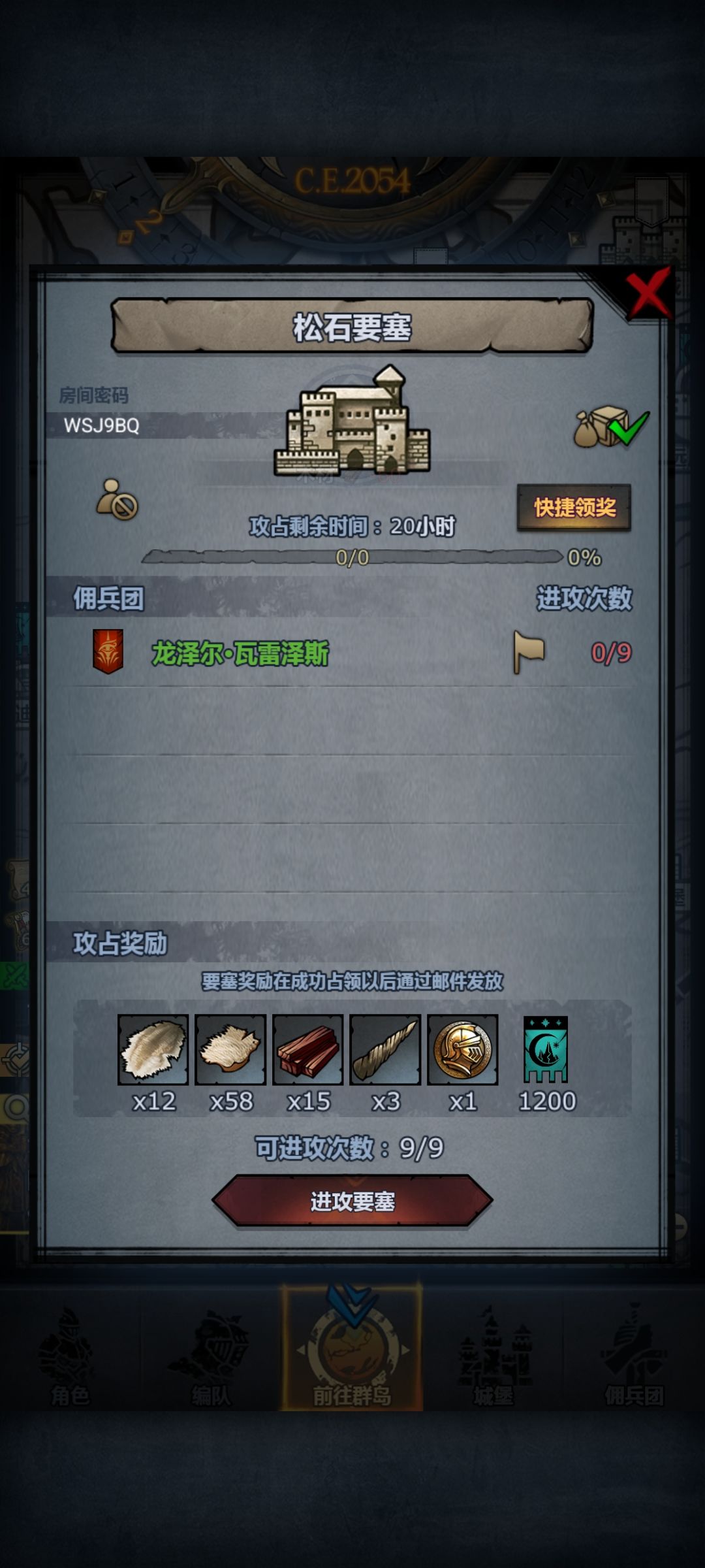 日塞第五十六车,人满收 4