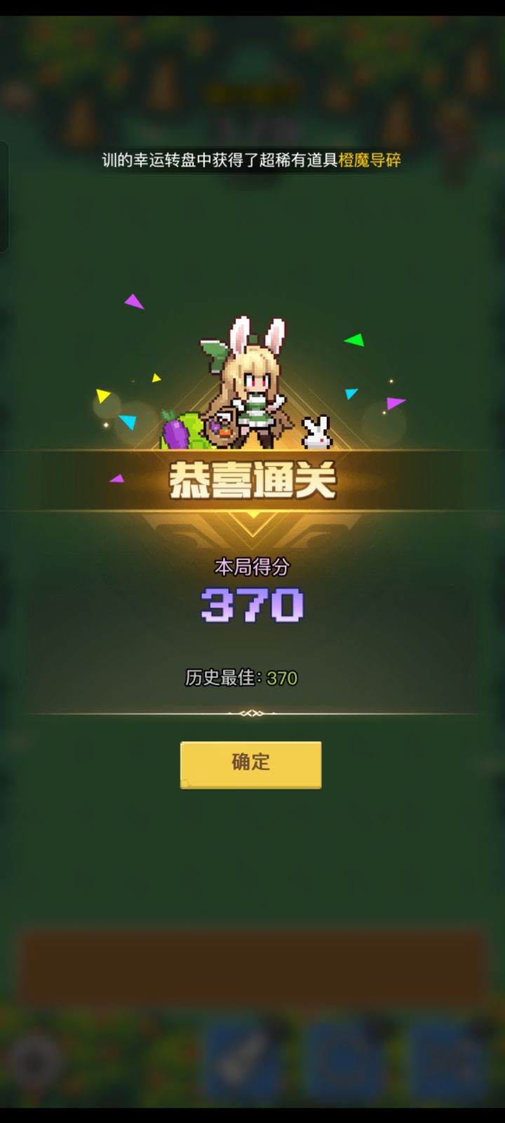 终于过了第二关截图