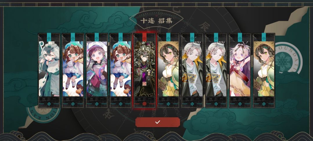 抽卡结算 380抽9红 6