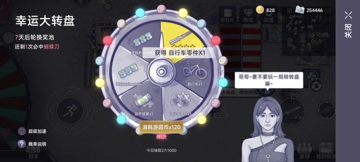 依旧保底,这下除了蛙好弓4星武器就都齐了截图