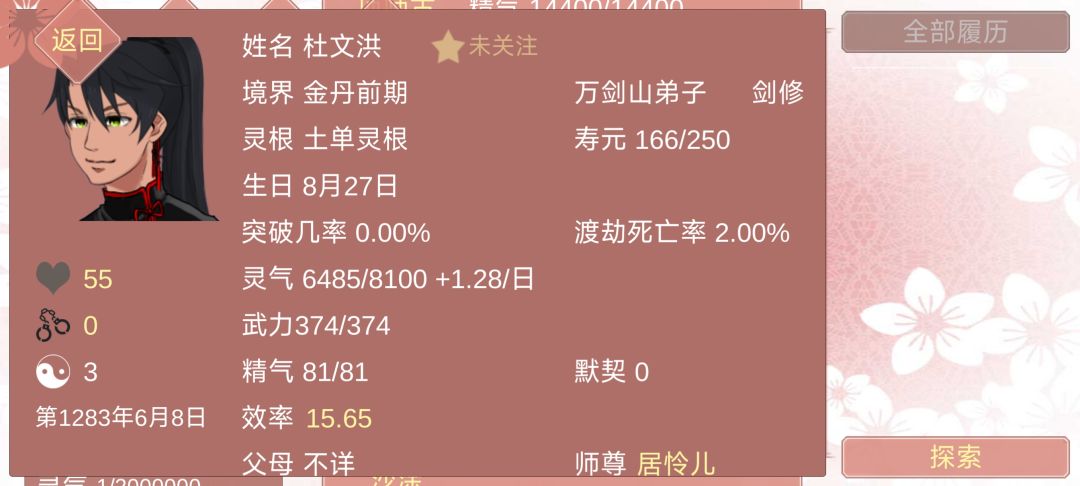 种豌豆种出的悲剧(泪) 3