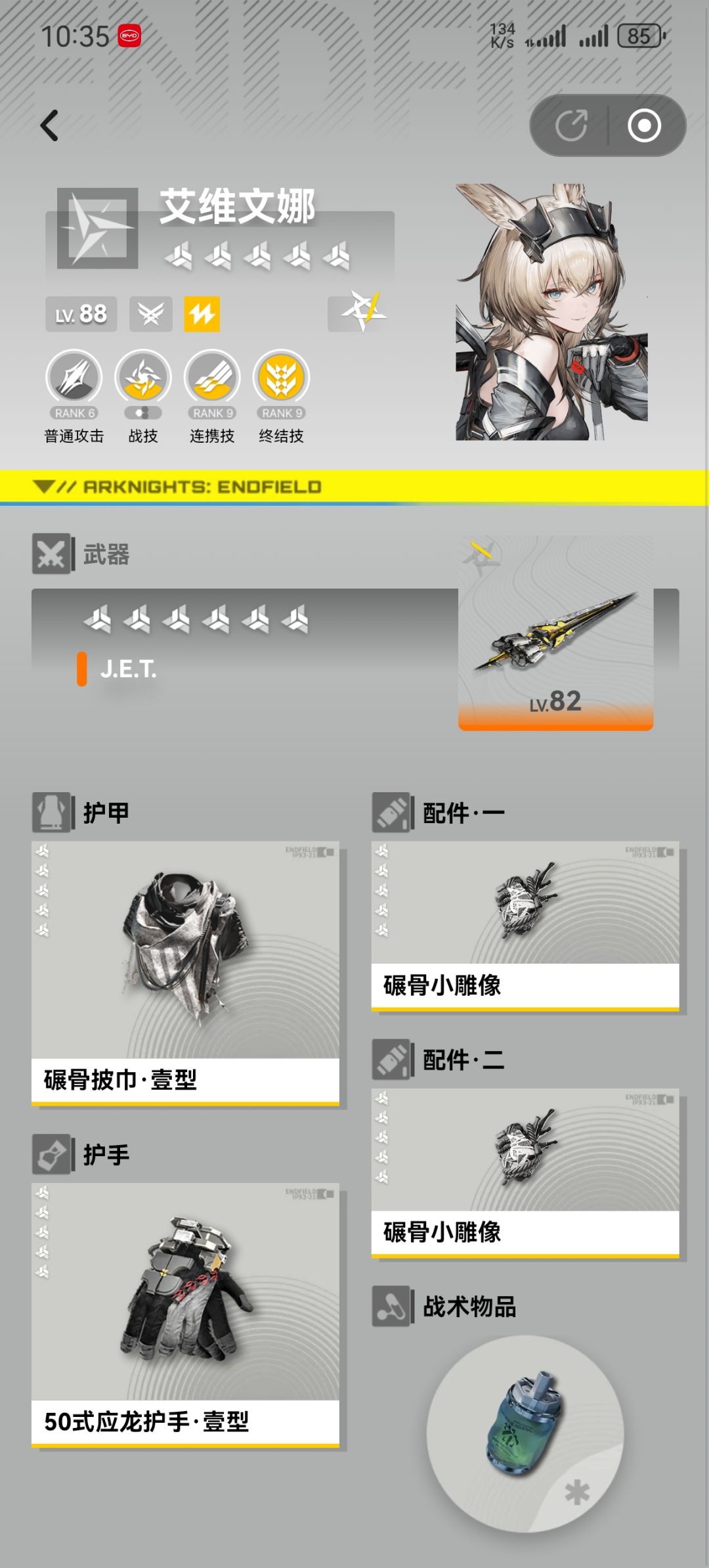 感觉火队不如我电队玩着得劲 1