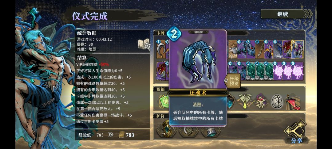狂舞僧,前期卡牌攻略 1