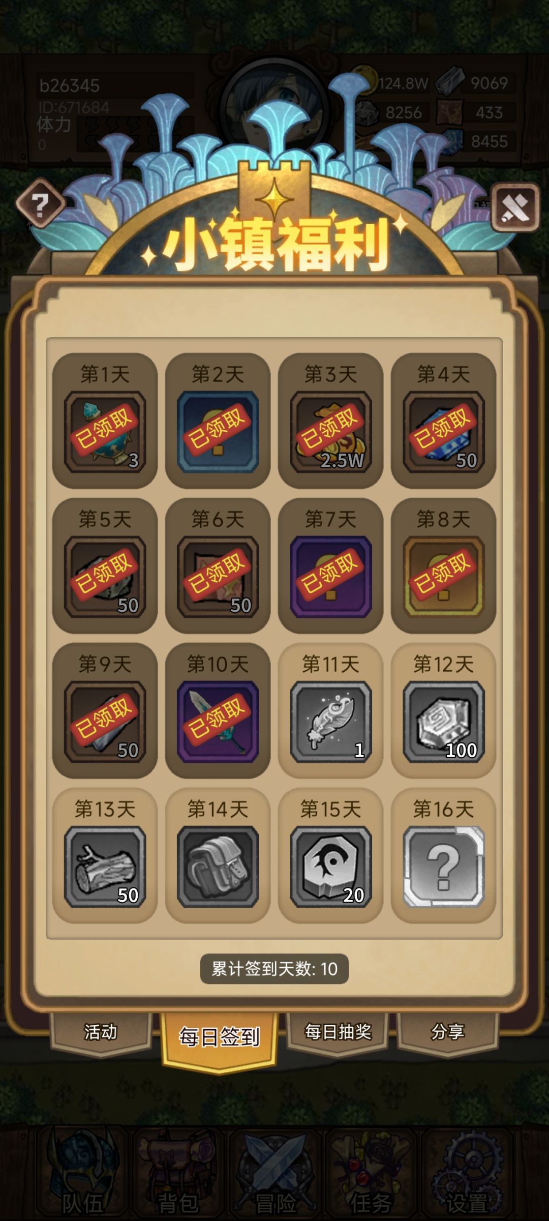 互赞 1