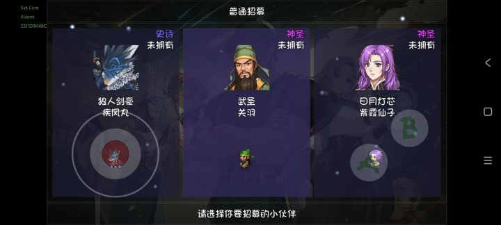 选谁好刚玩截图
