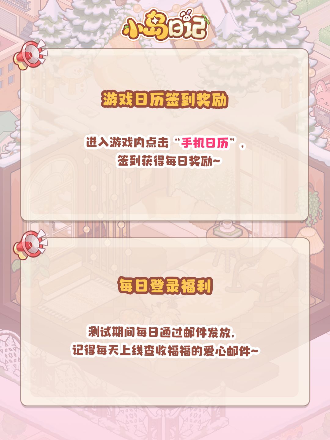 暖居测试启航在即！🎁你的测试福利请查收~ 3