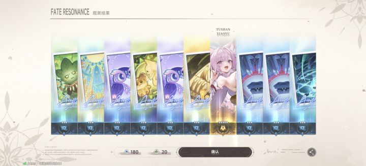 一个十连就出,有点欧截图