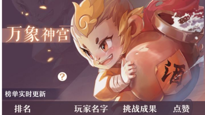 五门派正常通关神宫5截图