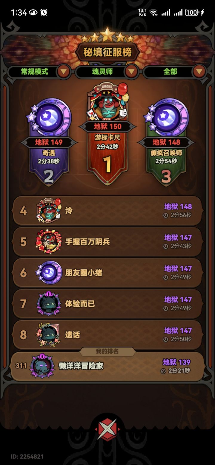 一区，免费带人刷图截图