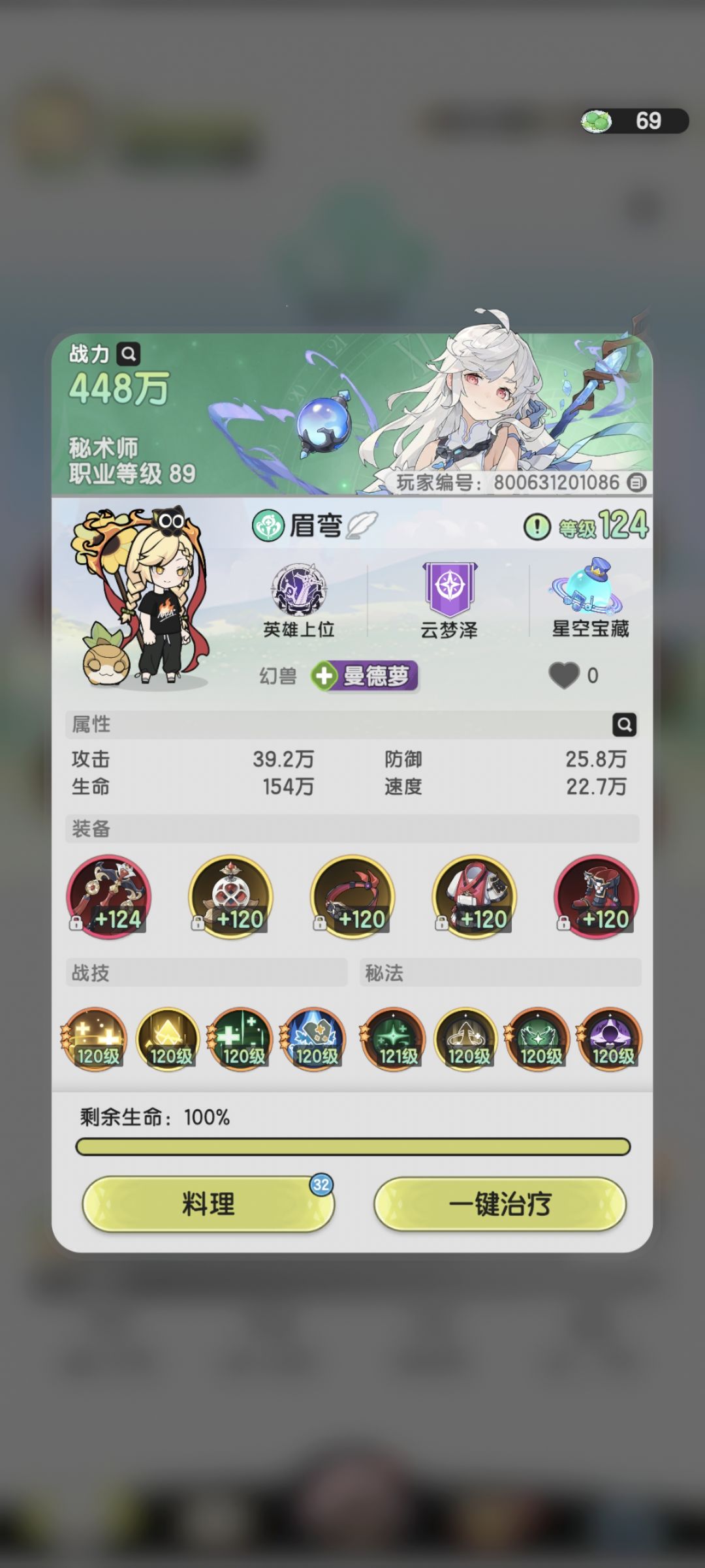 【从零开始-贤者】第45天截图