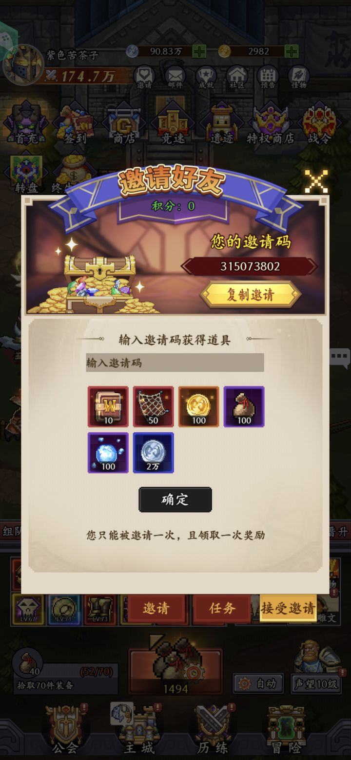 最新礼包 兑换码截图