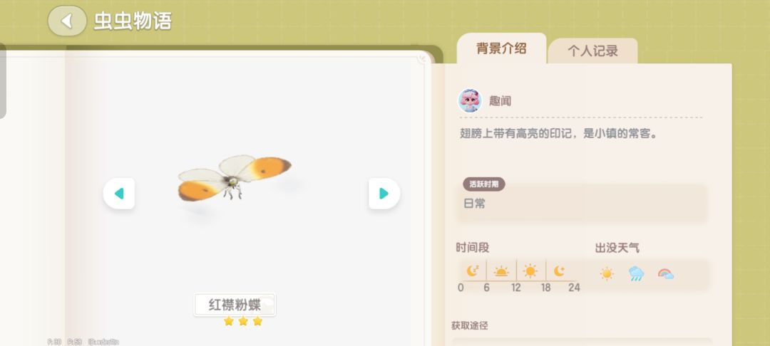 抓虫 2
