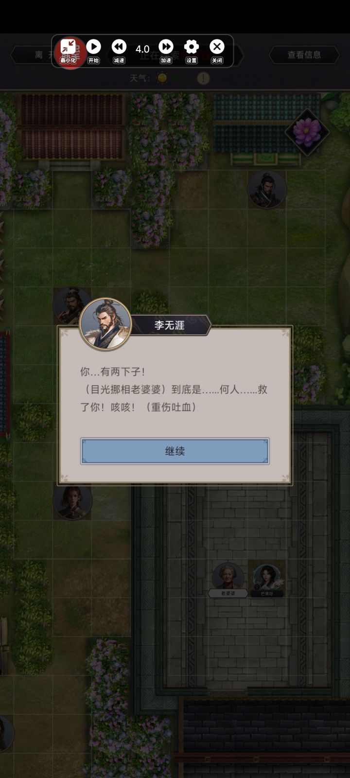 闲了记录一下过二阶断情。截图