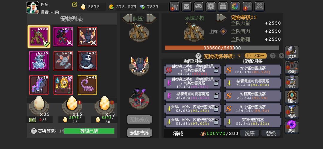0氪火岚怎么提升啊 3