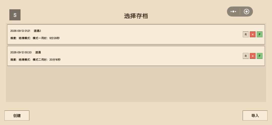 9分28秒速通绝境AI模一 2