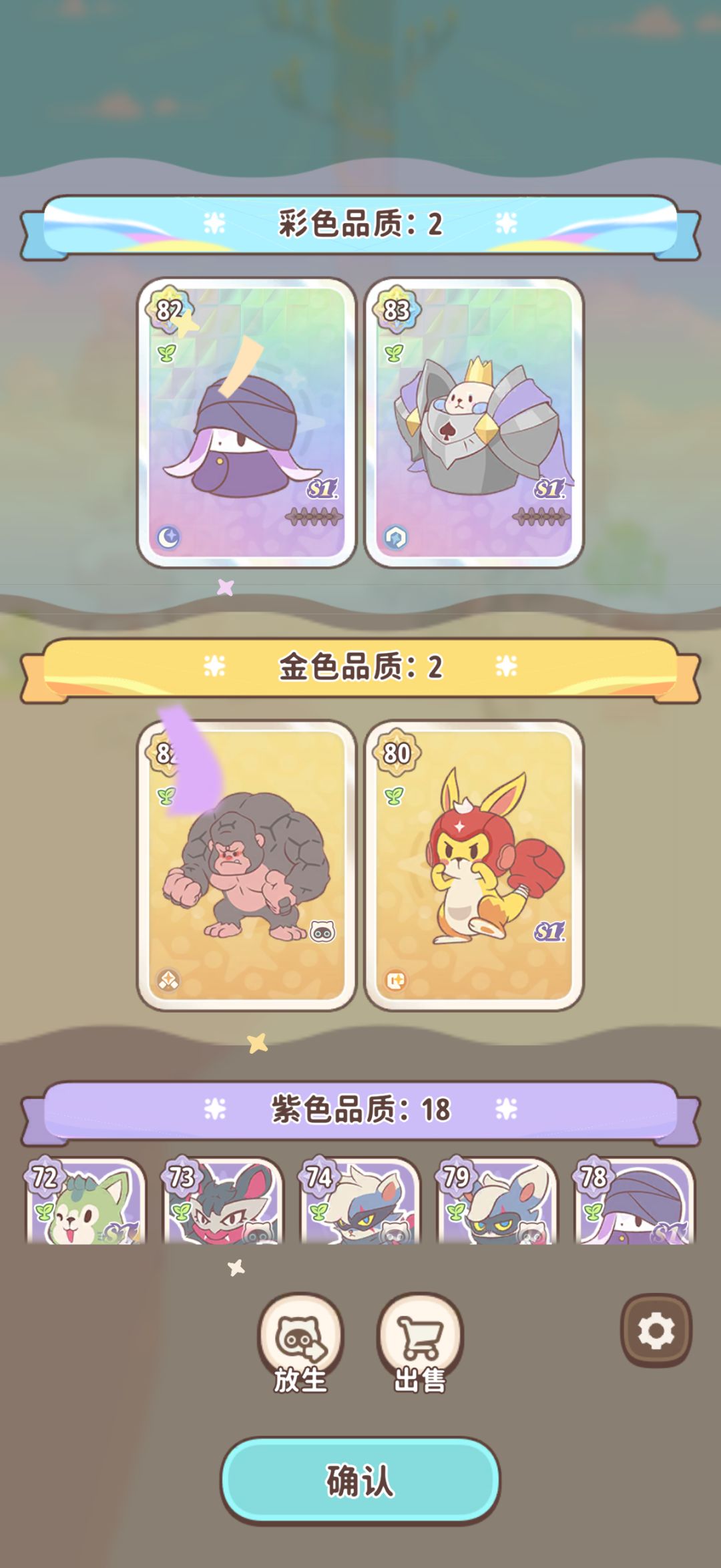 闪耀吧噜咪 2