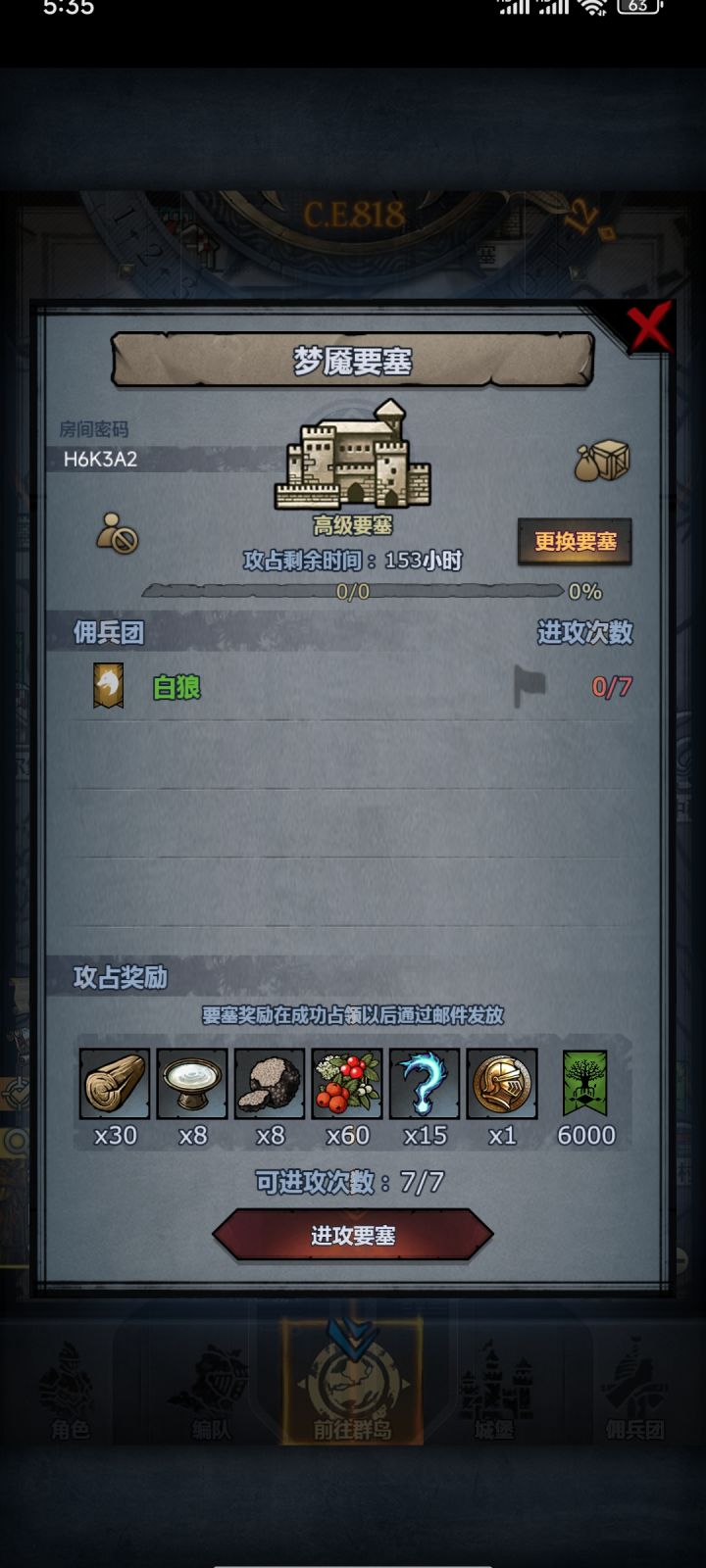 求大佬救下,点错了截图