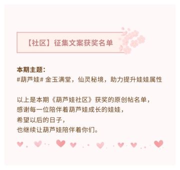 【葫芦娃】征集文案获奖名单