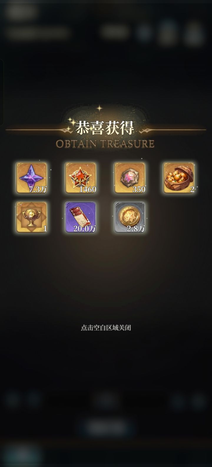 666截图