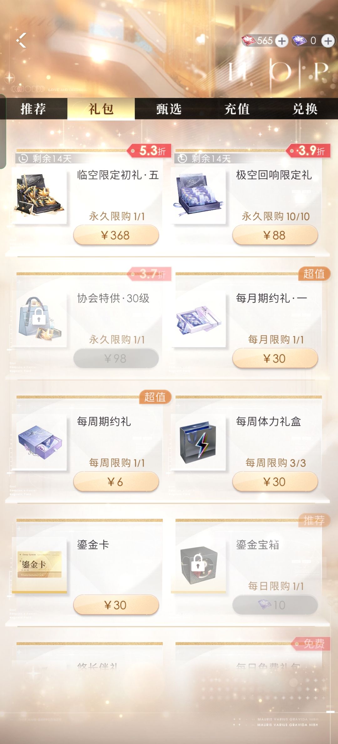 怒氪436,只有两个金…… 2