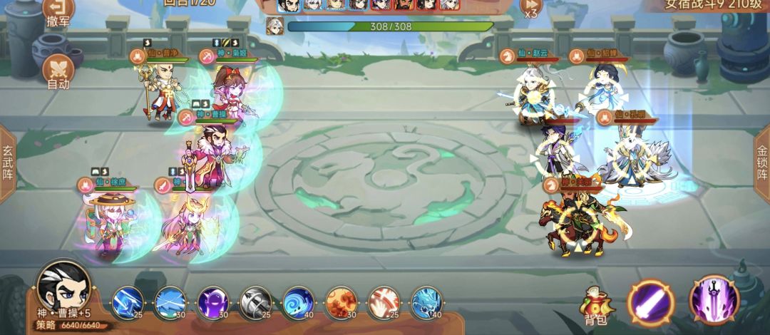 女9，神通和尚 2