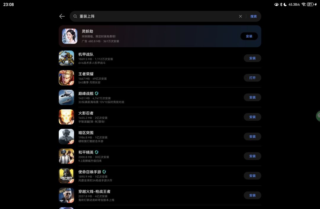 可惜了 2