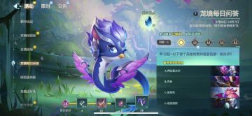 参与新赛季问答， 领主题表情等好礼