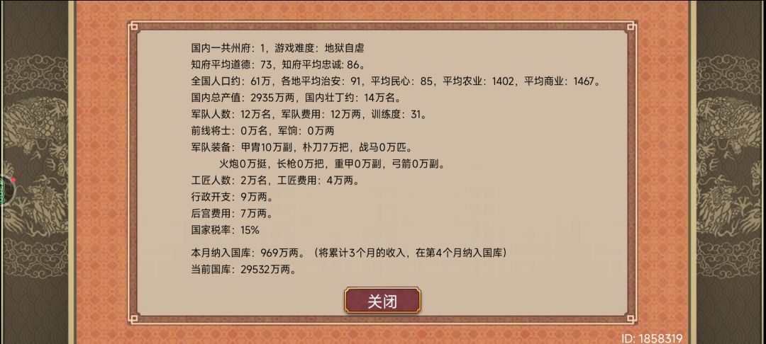 咋做得到 2
