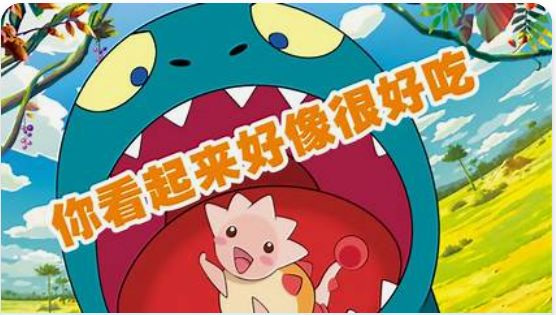 你看起来好像很好吃截图
