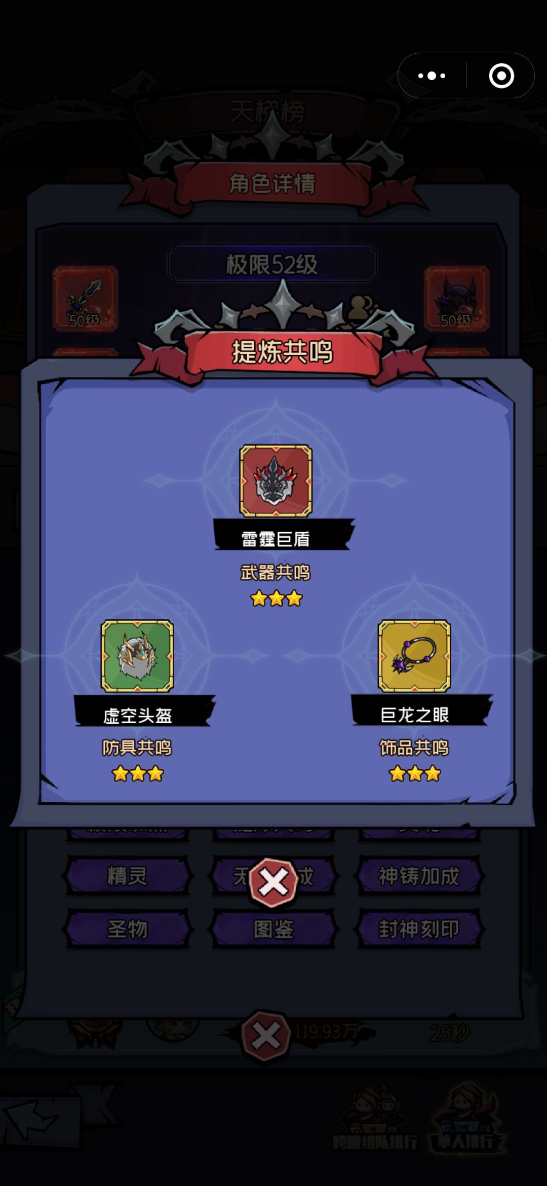 三大职业体系自由搭配之喷火龙 3