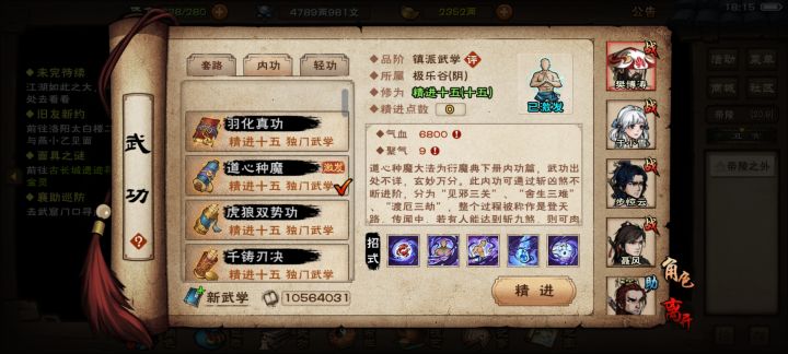 随从居然也能精进点15点吗😢截图