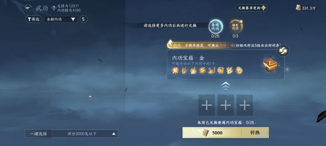 逆水寒 1