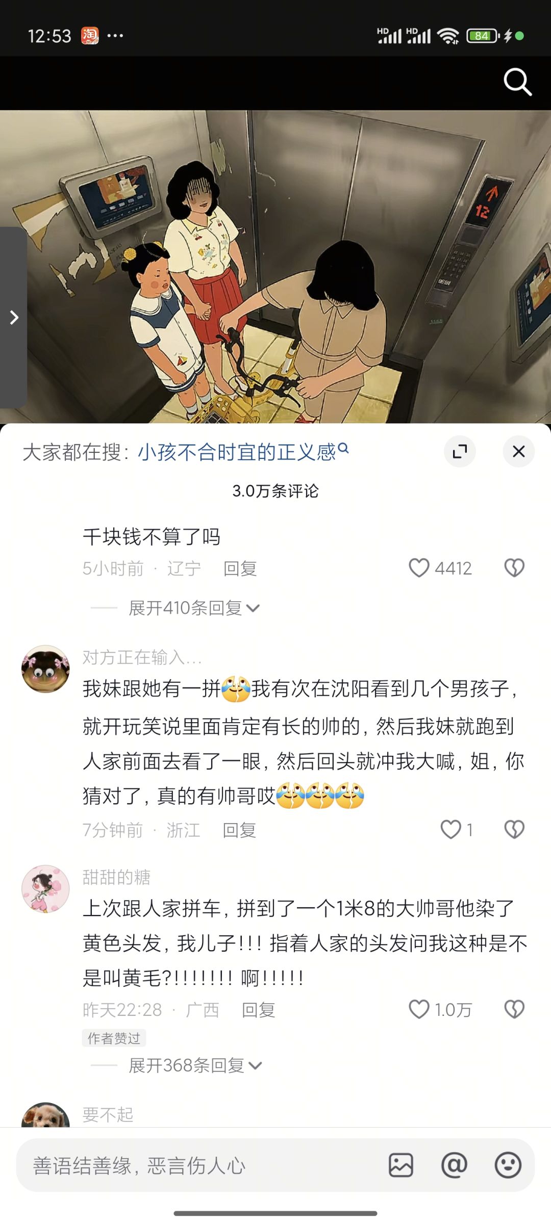 新月同行再这样下去感觉要噶了 1