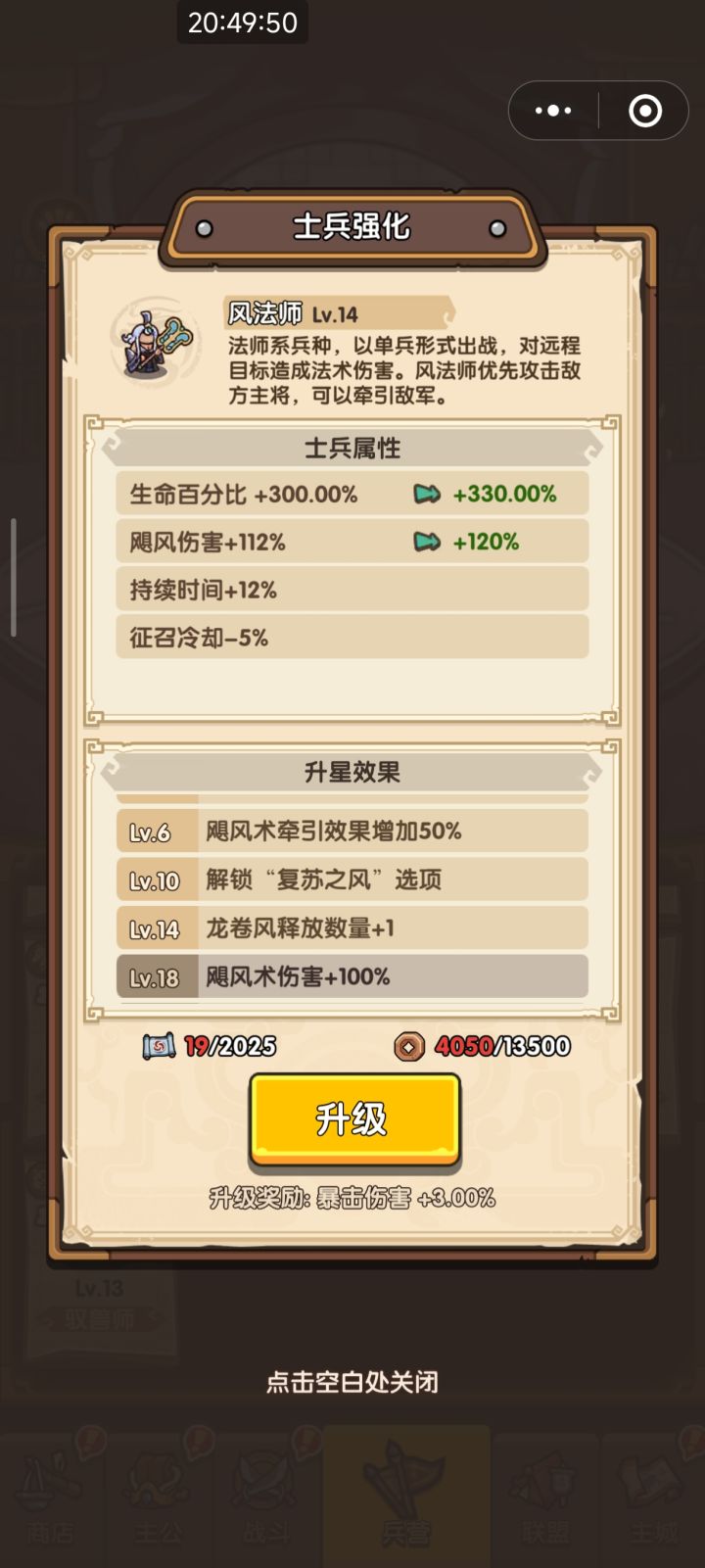 怎么只有一个龙卷风截图