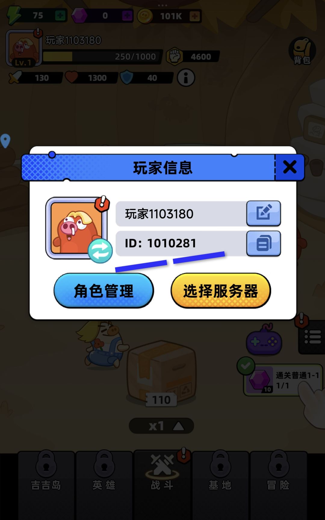 祝游戏红红火火 1