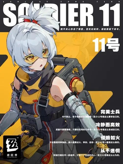 绝区零 11号截图