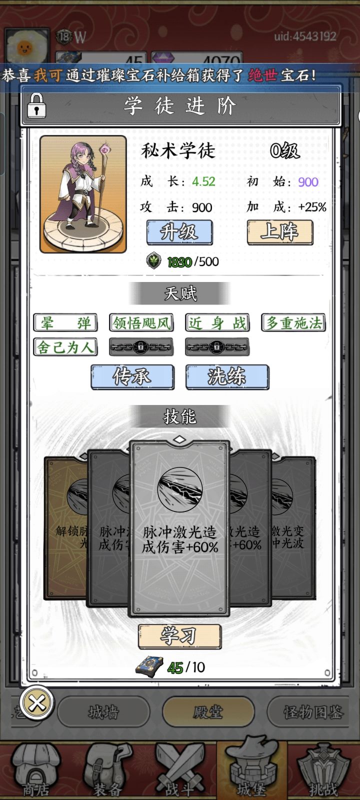 5级学会冲击波，这个怎样截图