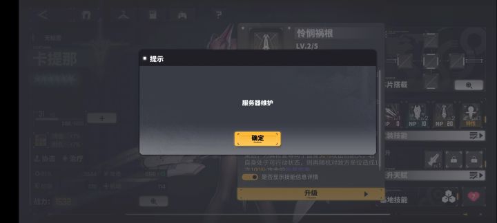 我测玩着玩着维护了?截图