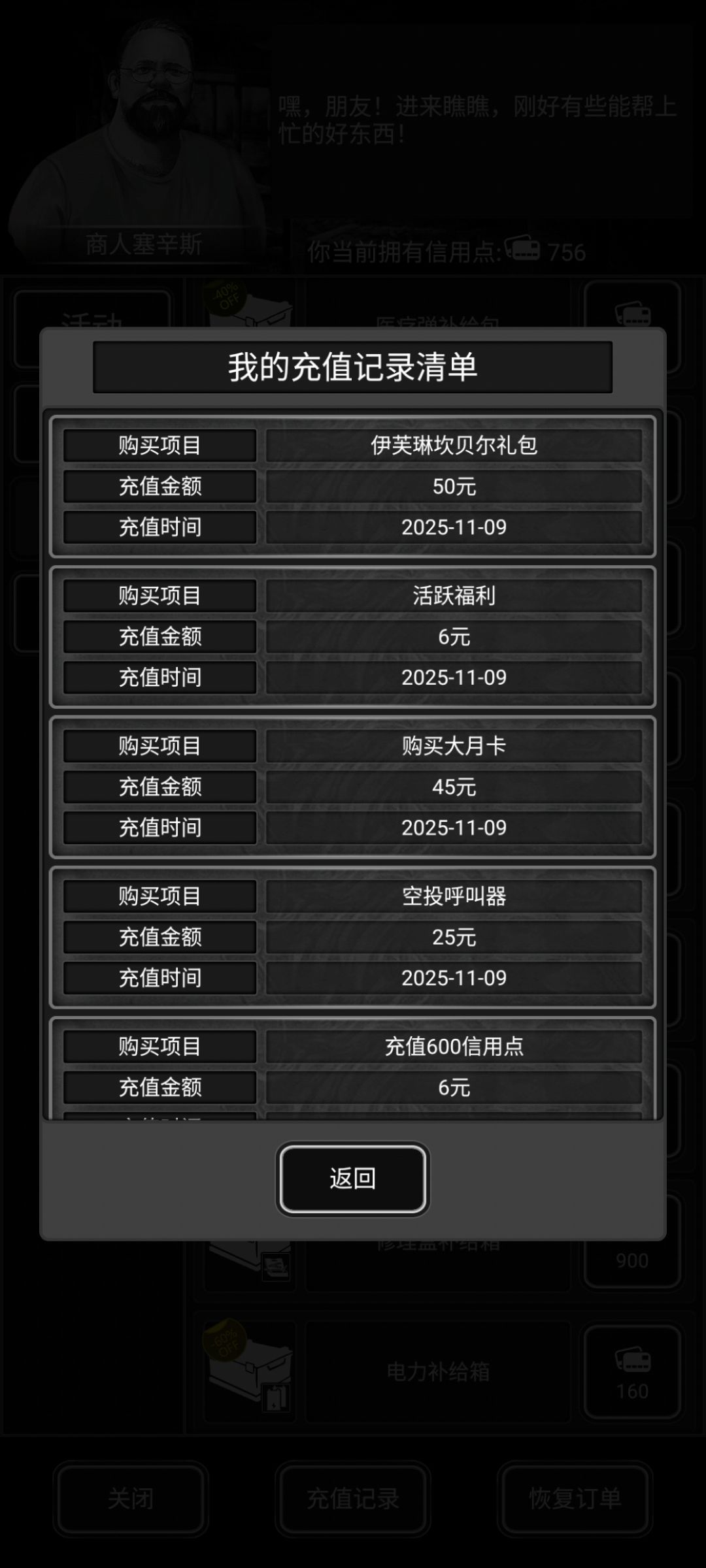 新人,时不时爱充点小钱开荒 2