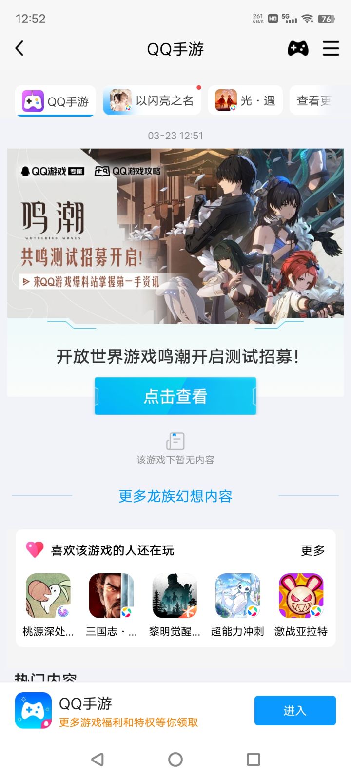 老马开始发功，另外大家理性看待截图