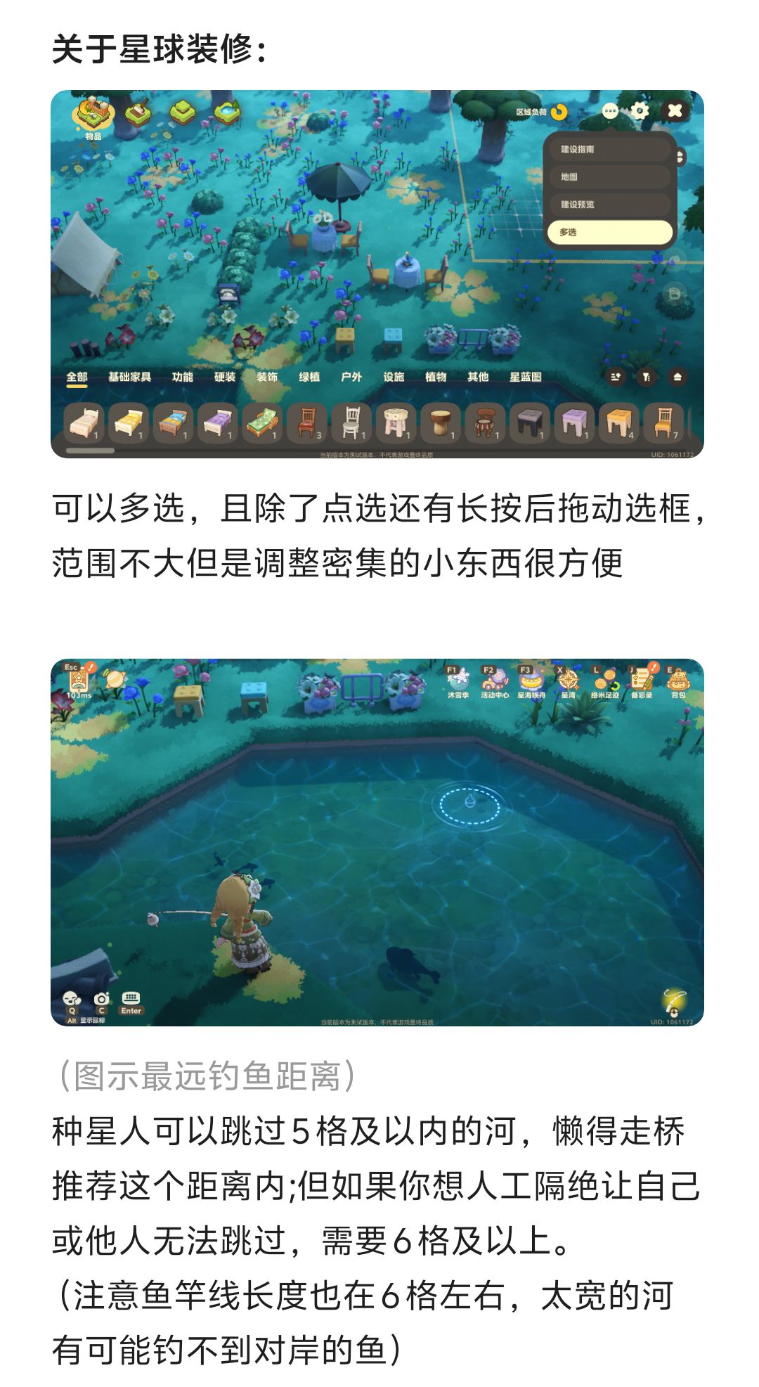 星布谷地第十天注意事项汇总 6
