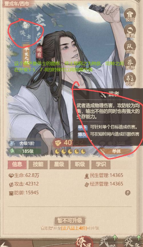 良田开局英雄搭配截图
