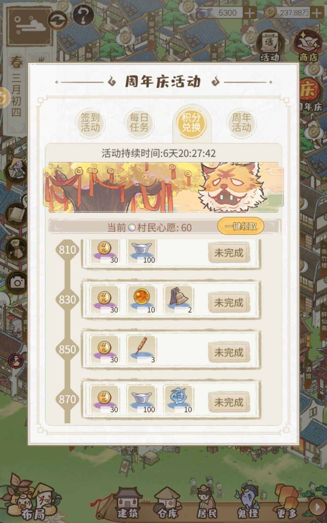 周年活动 4