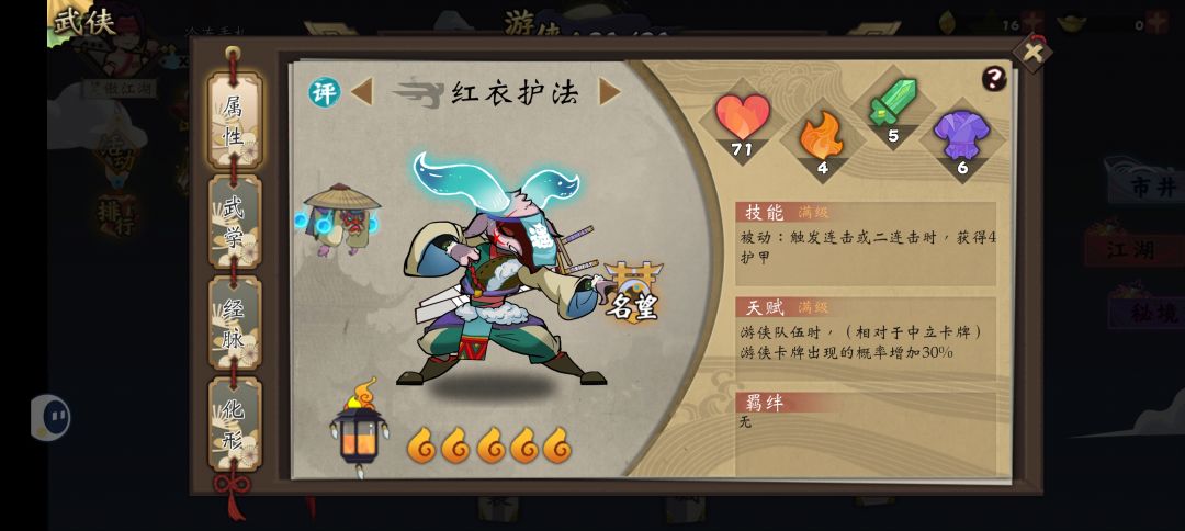 为什呢橙武侠没全收集还会抽到重复的 1