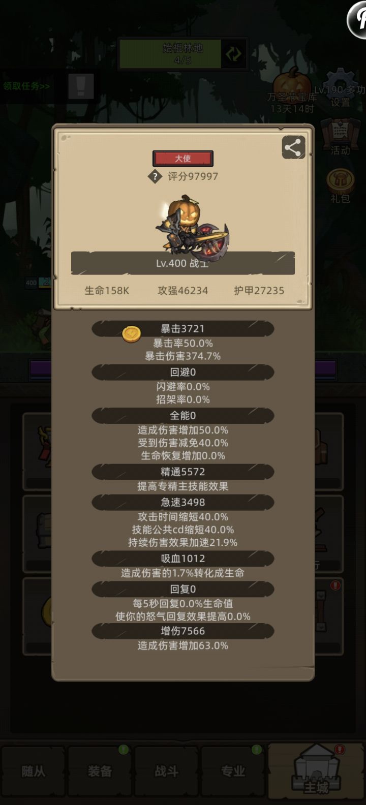 有一说一这南瓜头真的酷截图