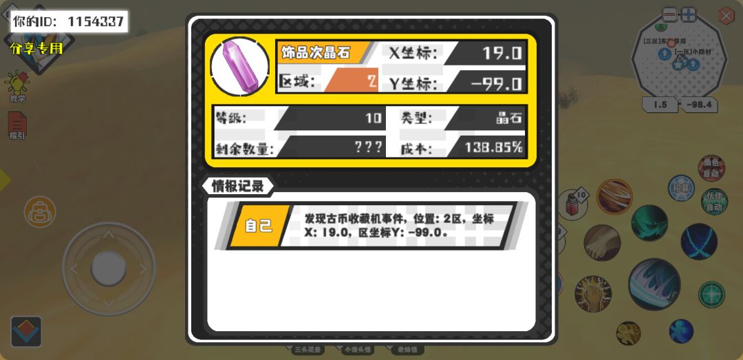 事件分享 1